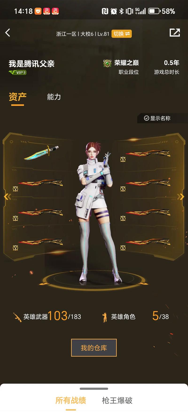 事线拉